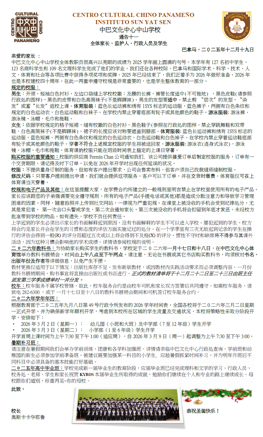Circular 11 2025
