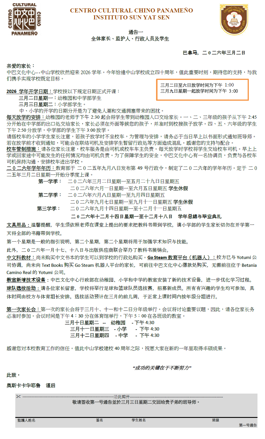 Circular 1 2026